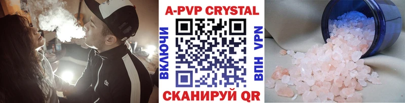 купить наркотик  Покровск  Alpha-PVP крисы CK 