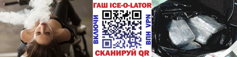 ГАШ ice o lator  Покровск 