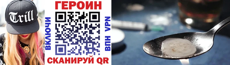 дарнет шоп  Покровск  ГЕРОИН VHQ 