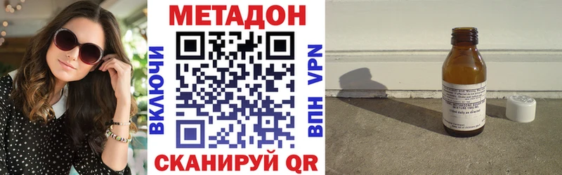 как найти закладки Покровск Метадон methadone